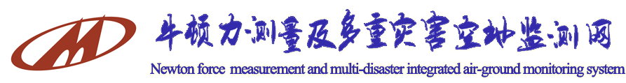 地质灾害远程实时监测网